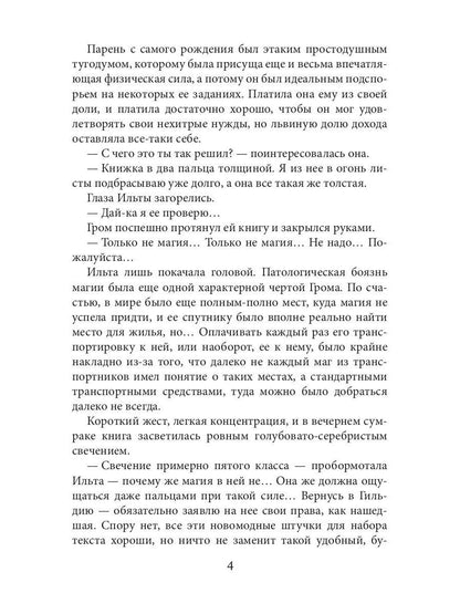 Plateforme. Kn. 1