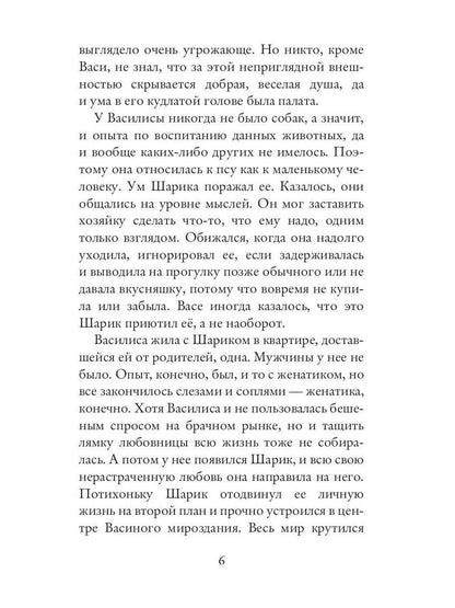 Tumbochka