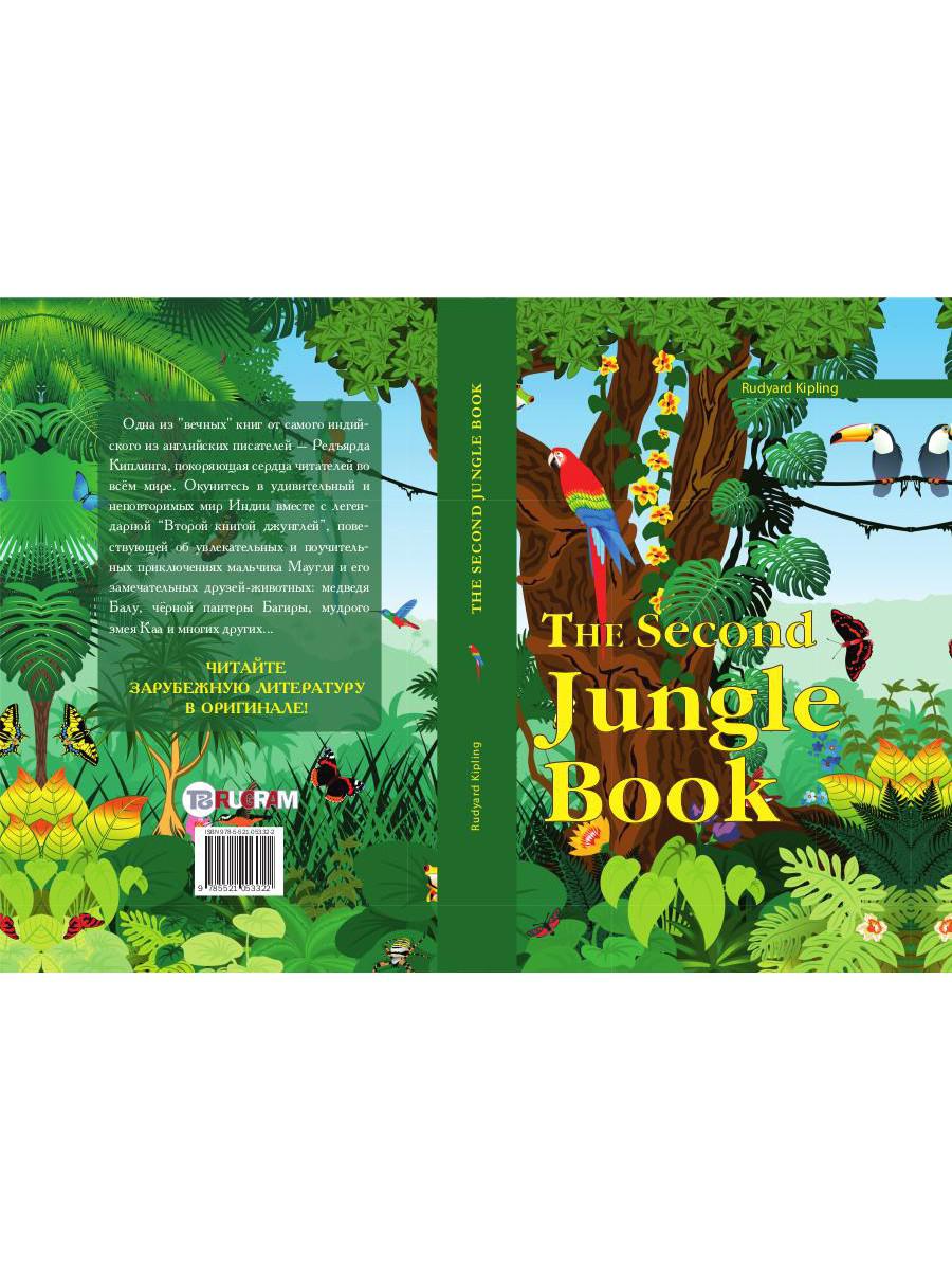 The Second Jungle Book = Вторая книга джунглей: рассказы на англ.яз. Kipling R.