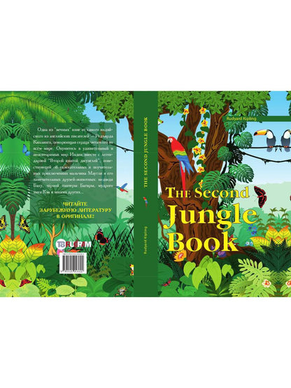 The Second Jungle Book = Вторая книга джунглей: рассказы на англ.яз. Kipling R.