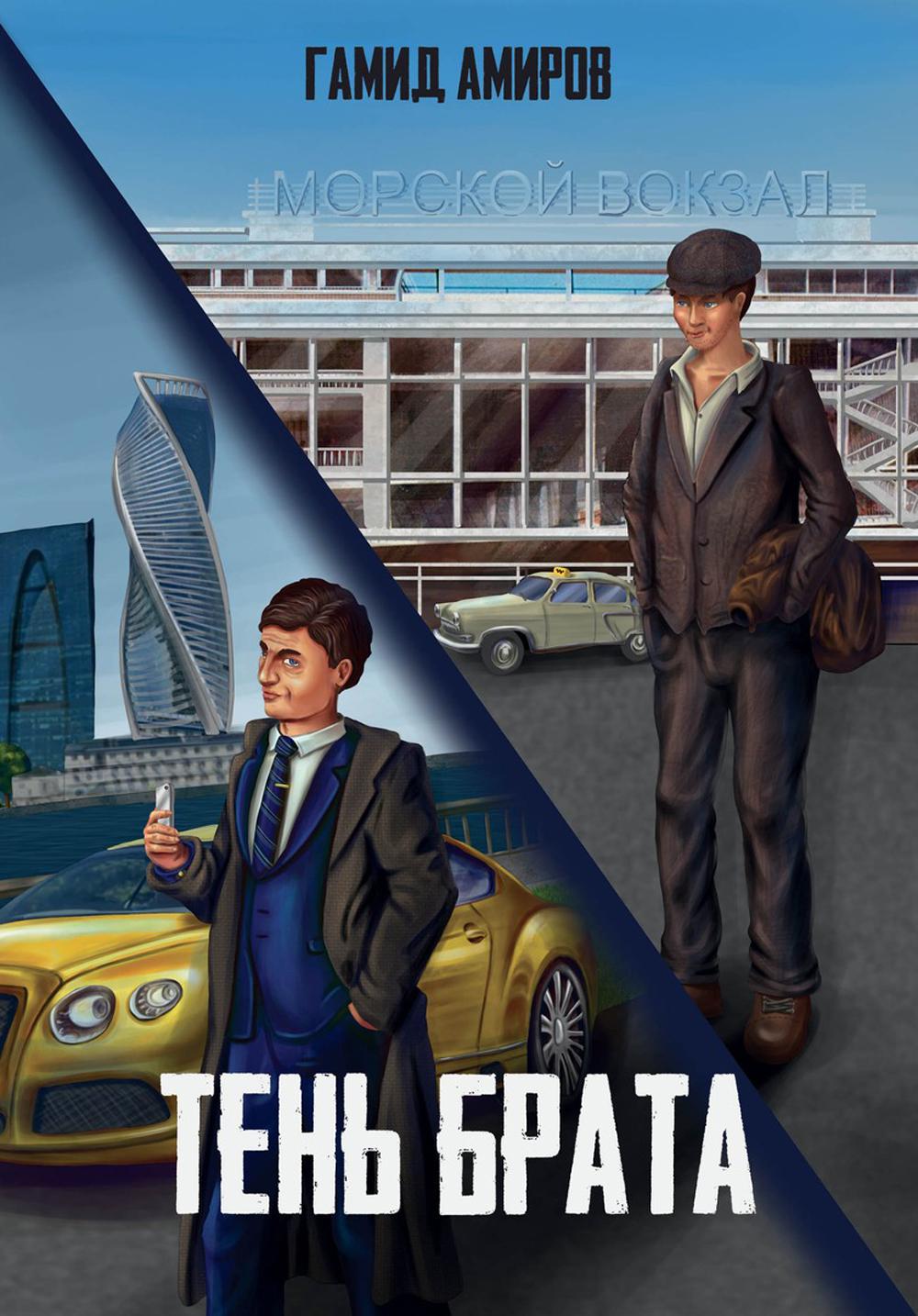 Tene Brata