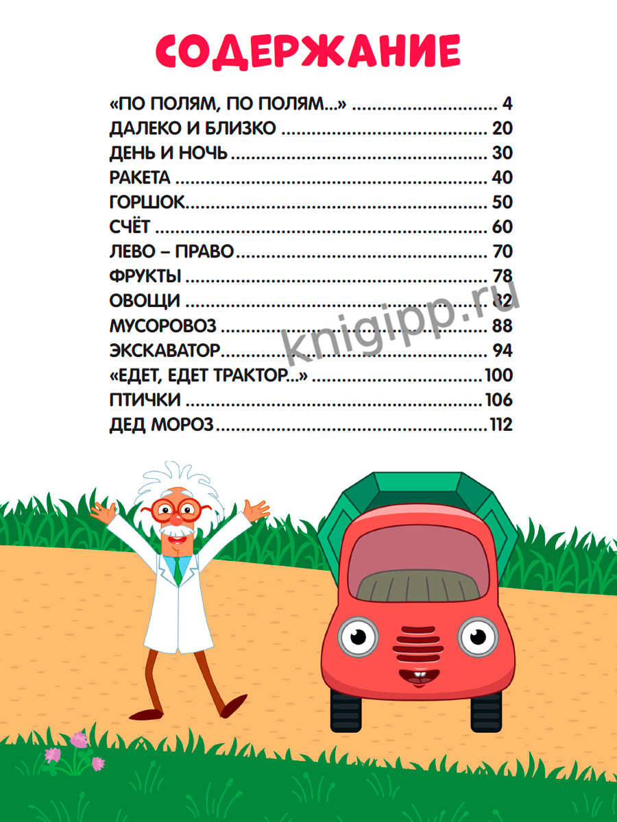 СИНИЙ ТРАКТОР. 7БЦ. ВСЕ ПЕСЕНКИ СИНЕГО ТРАКТОРА
