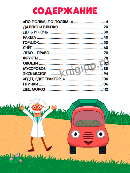 СИНИЙ ТРАКТОР. 7БЦ. ВСЕ ПЕСЕНКИ СИНЕГО ТРАКТОРА