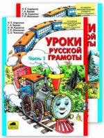 Diagnostics. к чтен. и письму 6-7л [Раб. т.]