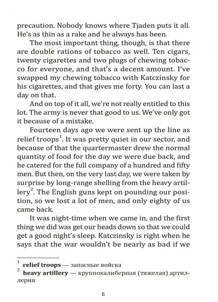 Tout est calme sur le front ouest = На западном фронте без перемен (книга д/чт. на англ.яз.)