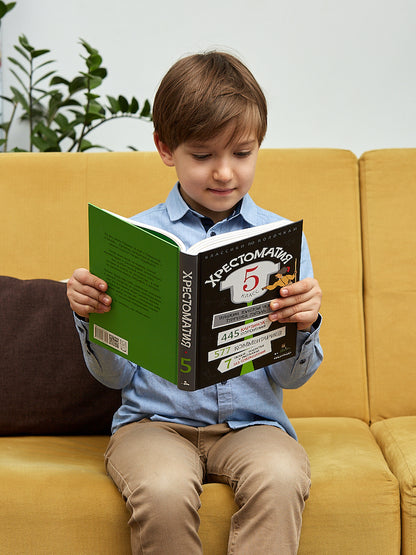 Хрестоматия. 5 classe