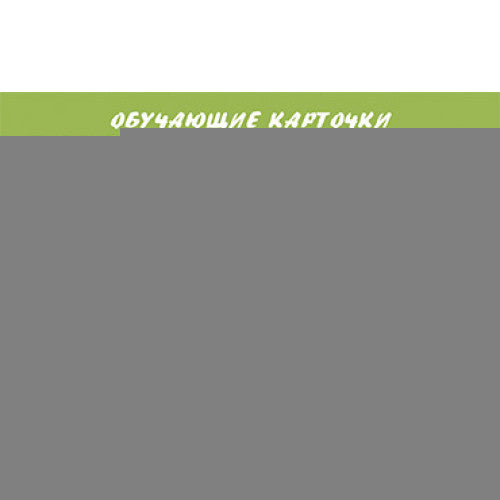 Cartes. Времена года ; Cartes. La ville de Brême