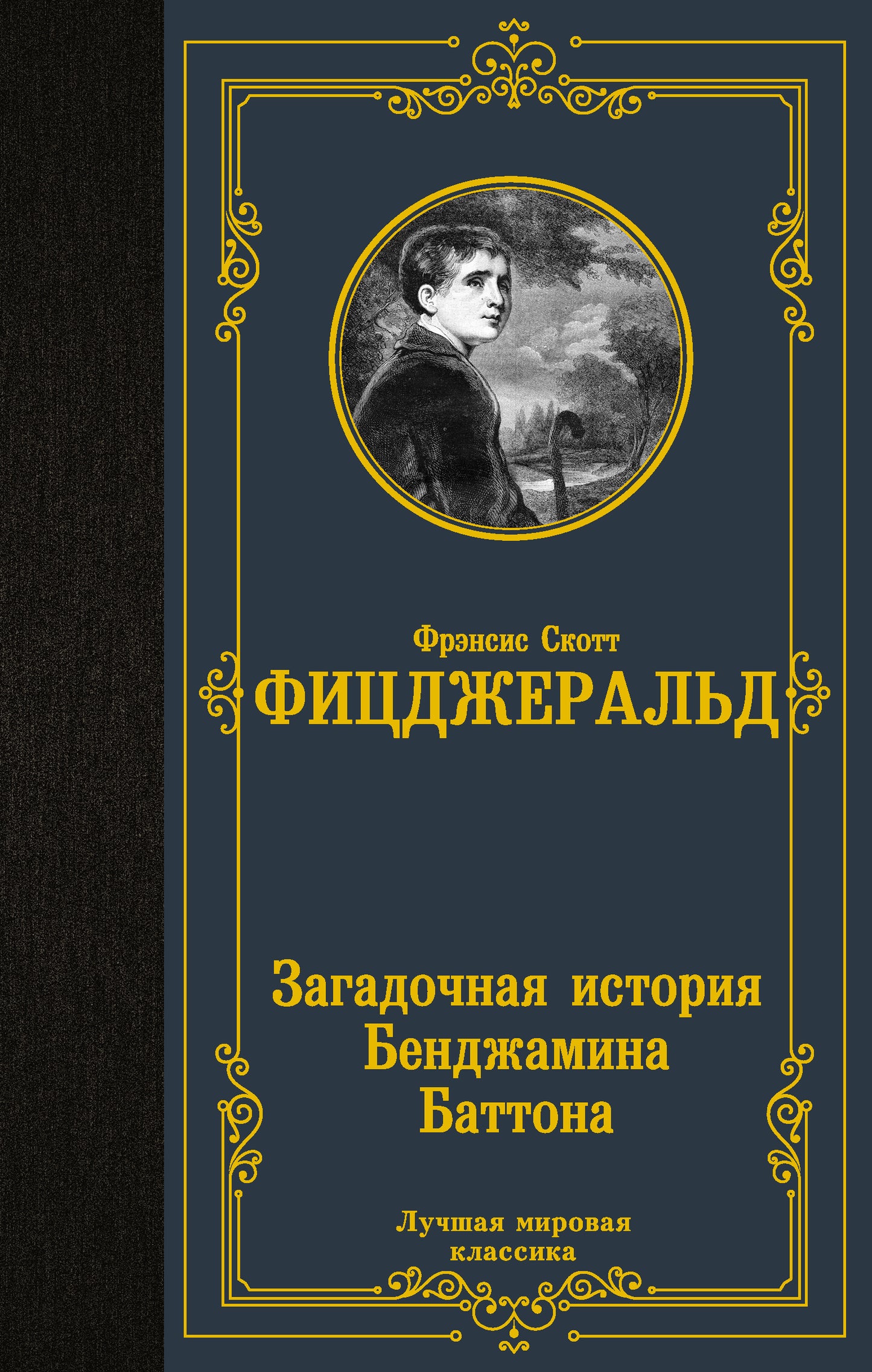 Histoire de Bendzhamina Battona
