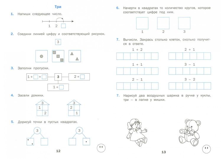 РТ Тренажёр по математике 1 кл. (ФГОС) /Яценко.