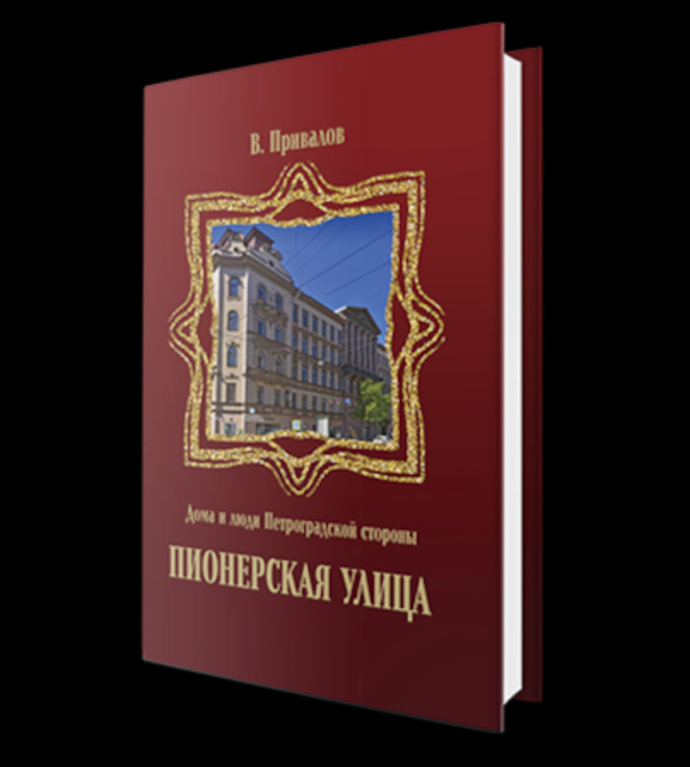 Проспект Добролюбова, переулок Талалихина