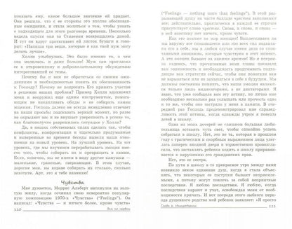 Вся на нервах:как принимать мудрые решения