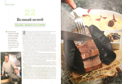 Самые вкусные блюда страны, которые я когда-либо пробовал. Ч.2. Назаров О.В.