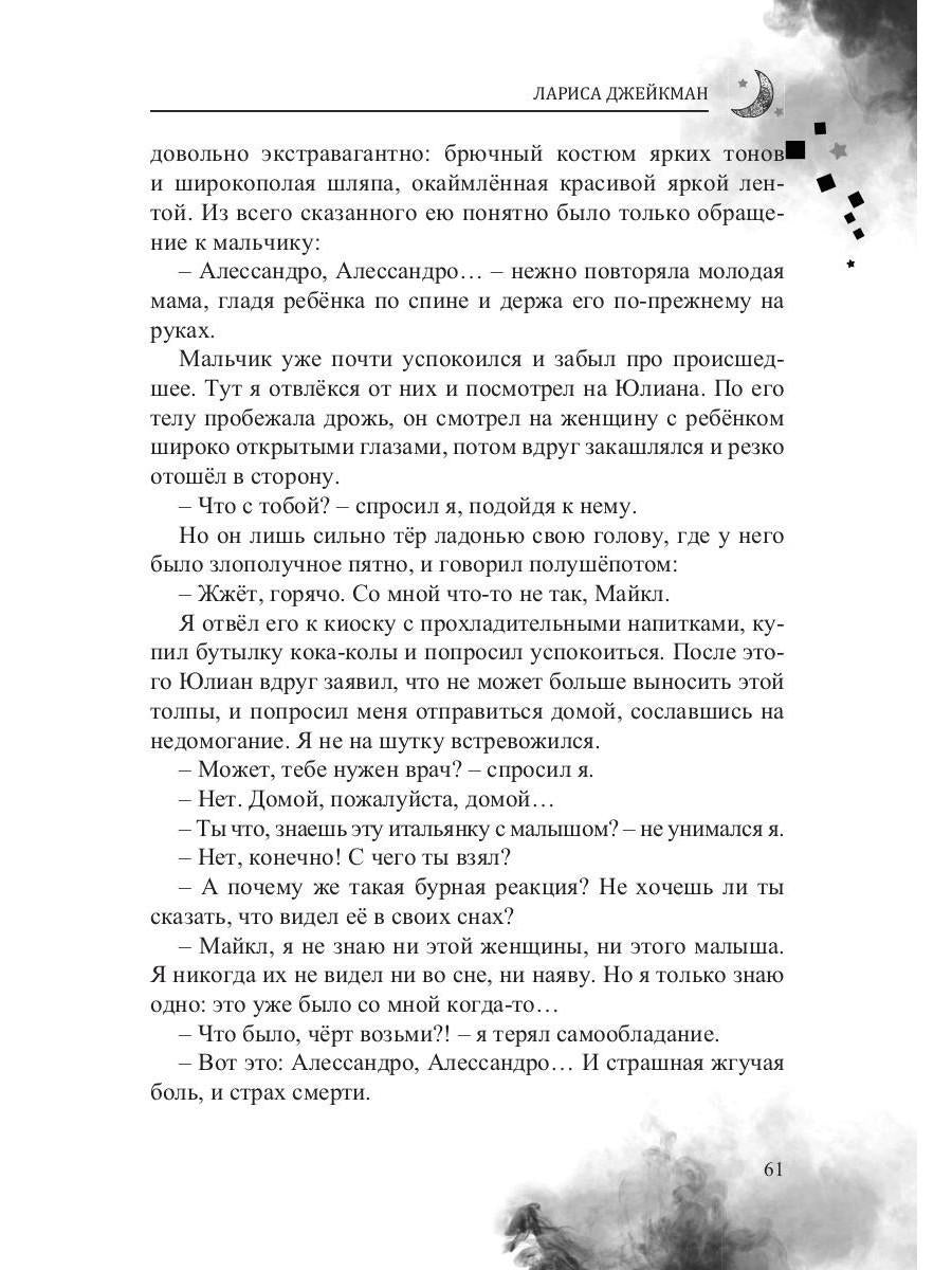 За стеной сна. Сборник №1