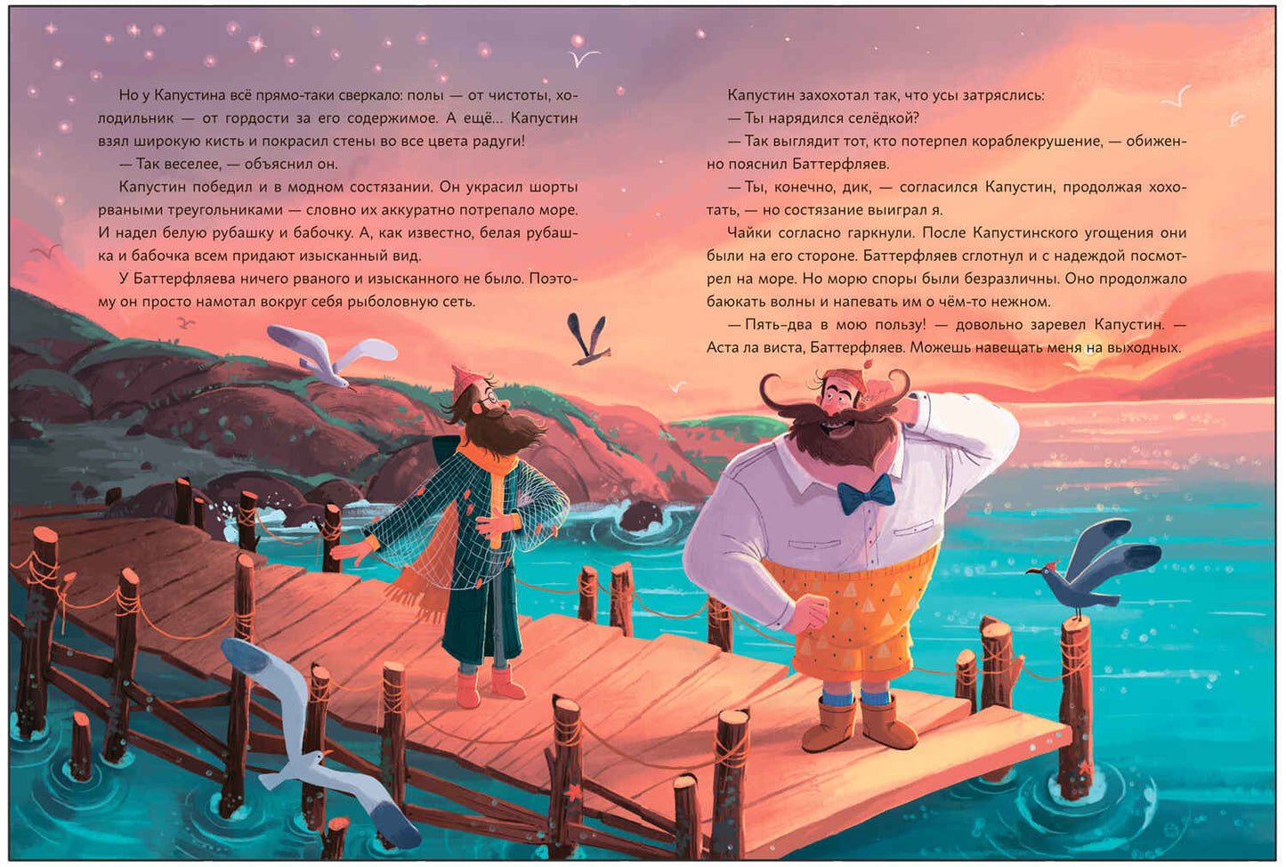 Книжный клуб. Que pensez-vous de vous? Капустин, Баттерфляев и два маяка