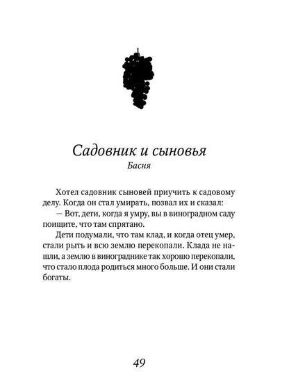 Рассказы для детей: сборник