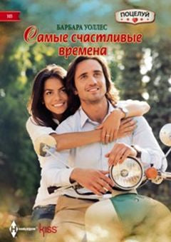 Самые счастLIвые времена