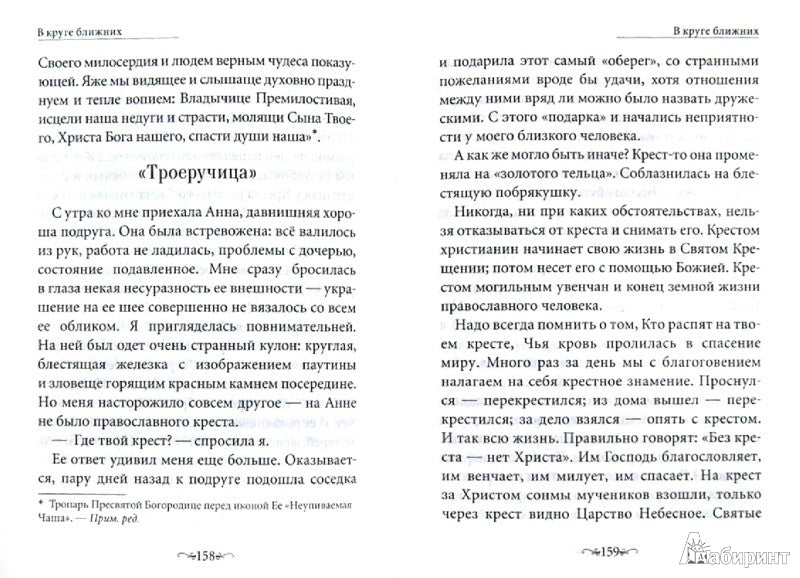 Пима Солнечный