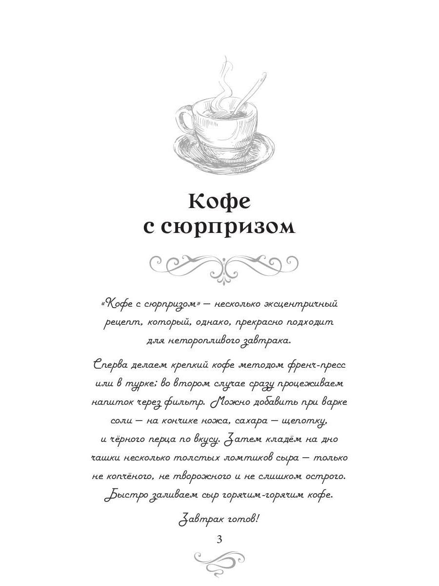 Le café est délicieux. Histoire du café 9