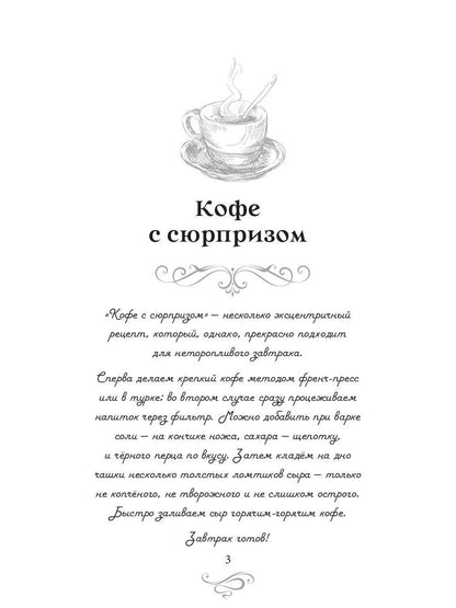 Le café est délicieux. Histoire du café 9