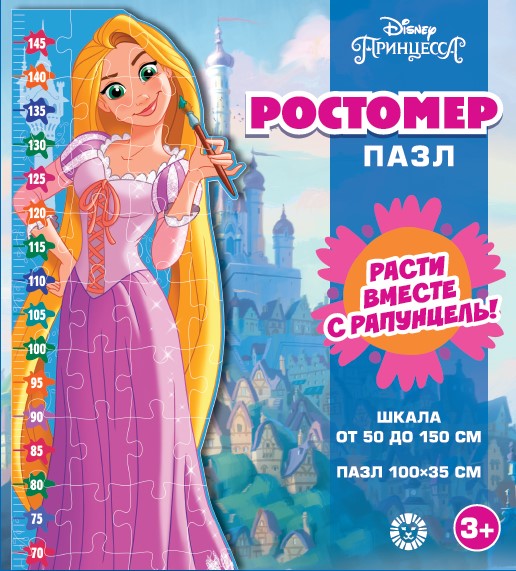 Princesse Disney. Rapunzel. Игровой набор «Пазл-ростомер».
