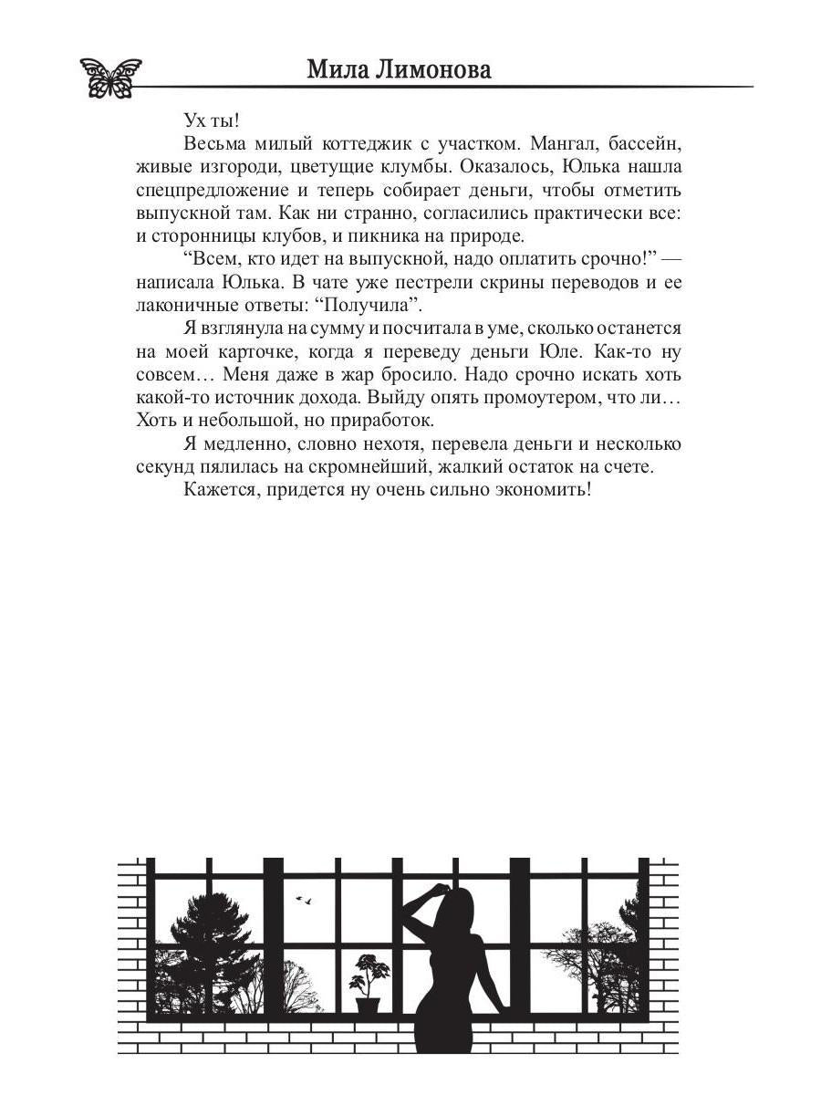 Академия расхламления