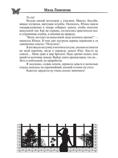 Академия расхламления