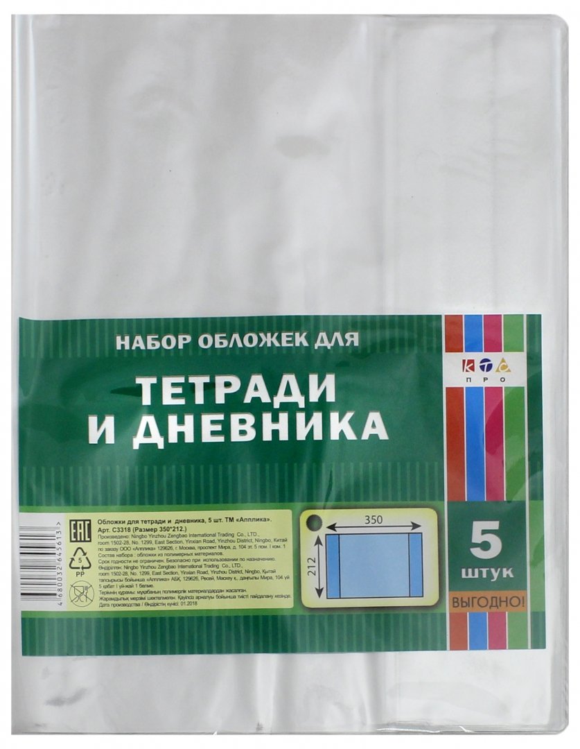 Bloc pour télévision et salle de bain(350х212),5шт,С3318