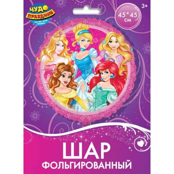 Фольгированный шар -круг принцессы ЧУДО ПРАЗДНИК в кор.100*10шт