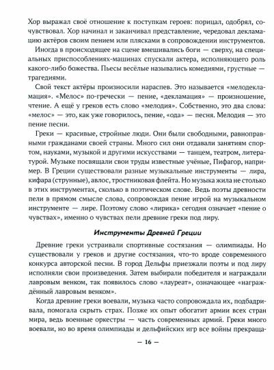 La littérature musicale contemporaine, dans le cadre de toutes les améliorations et performances
