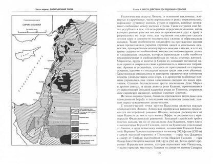 История Сирии. Древнейшее государство в сердце Ближнего Востока
