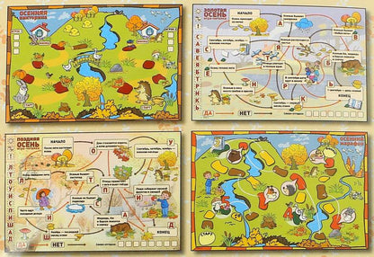 C'est le même jeu pour tous. Времена года. ОСЕНЬ. Jeux de société, jeux de société et victoires pour les enfants de 5 à 8 ans. ФГОС / Костылева Н.Ю.