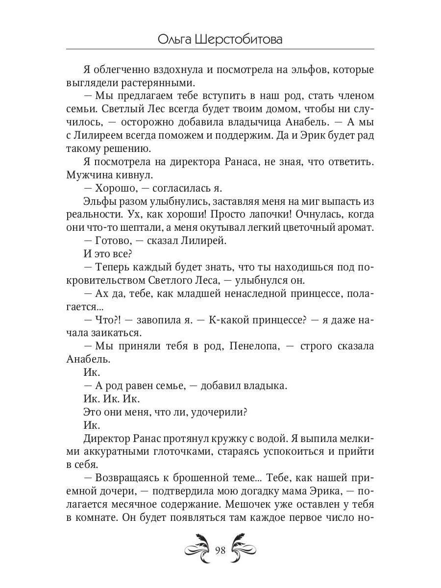 Académie magique de Talantov
