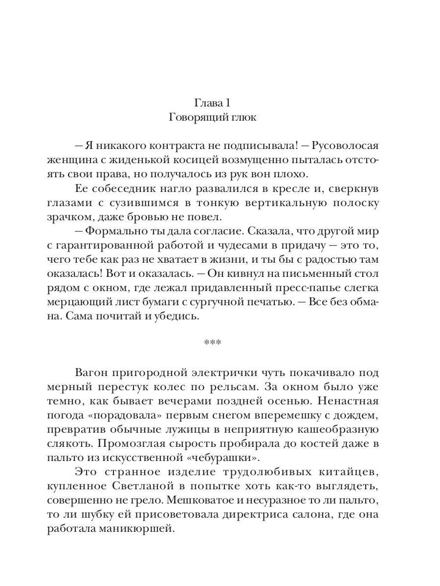 Чудеса по контракту