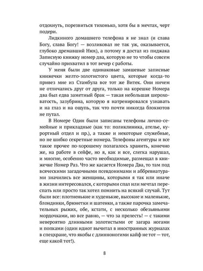 Синдром Л