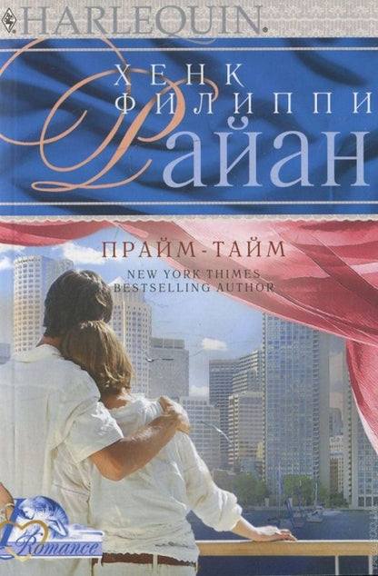 Прайм-тайм