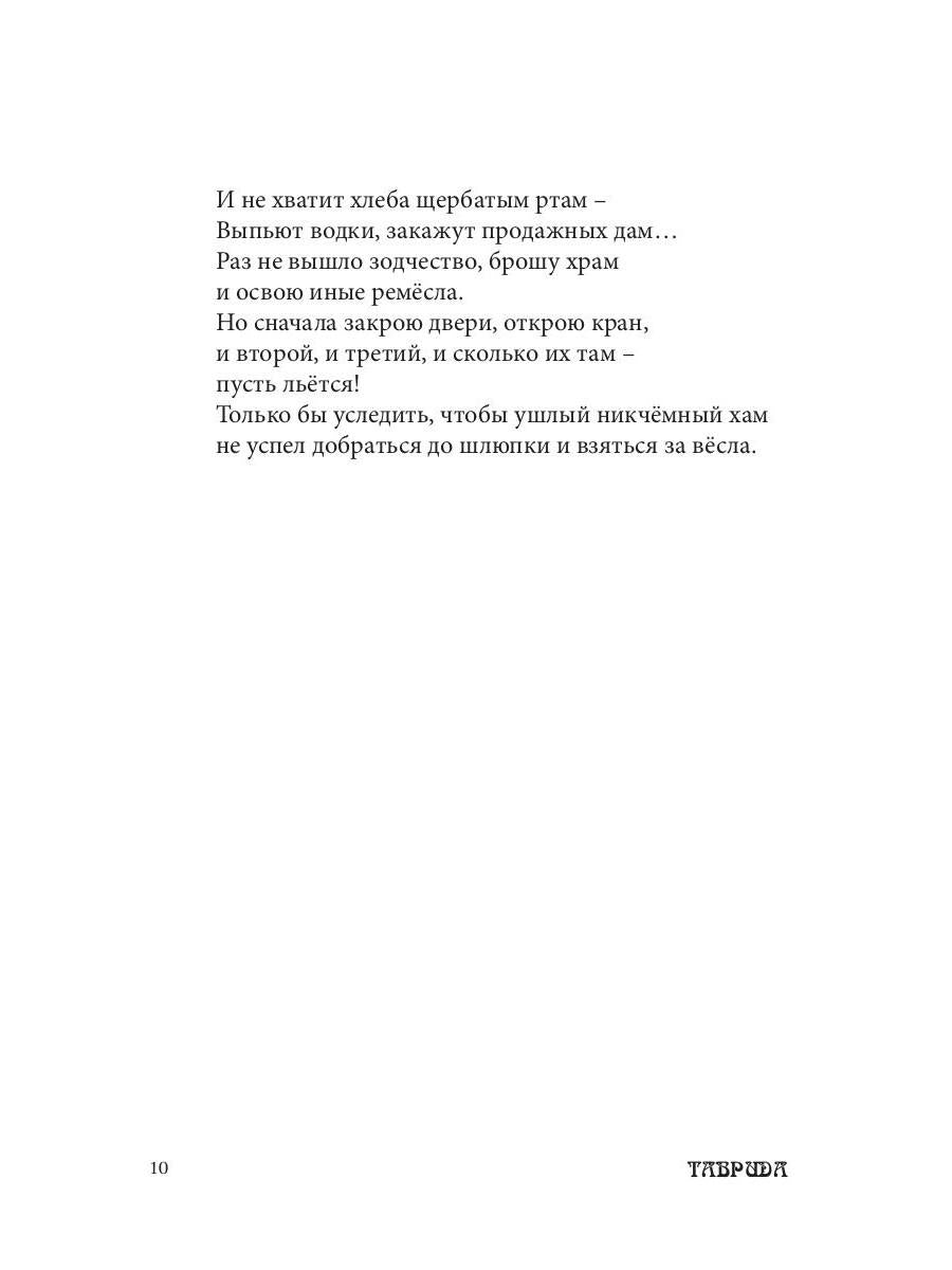Dom, sотворенный из вторников