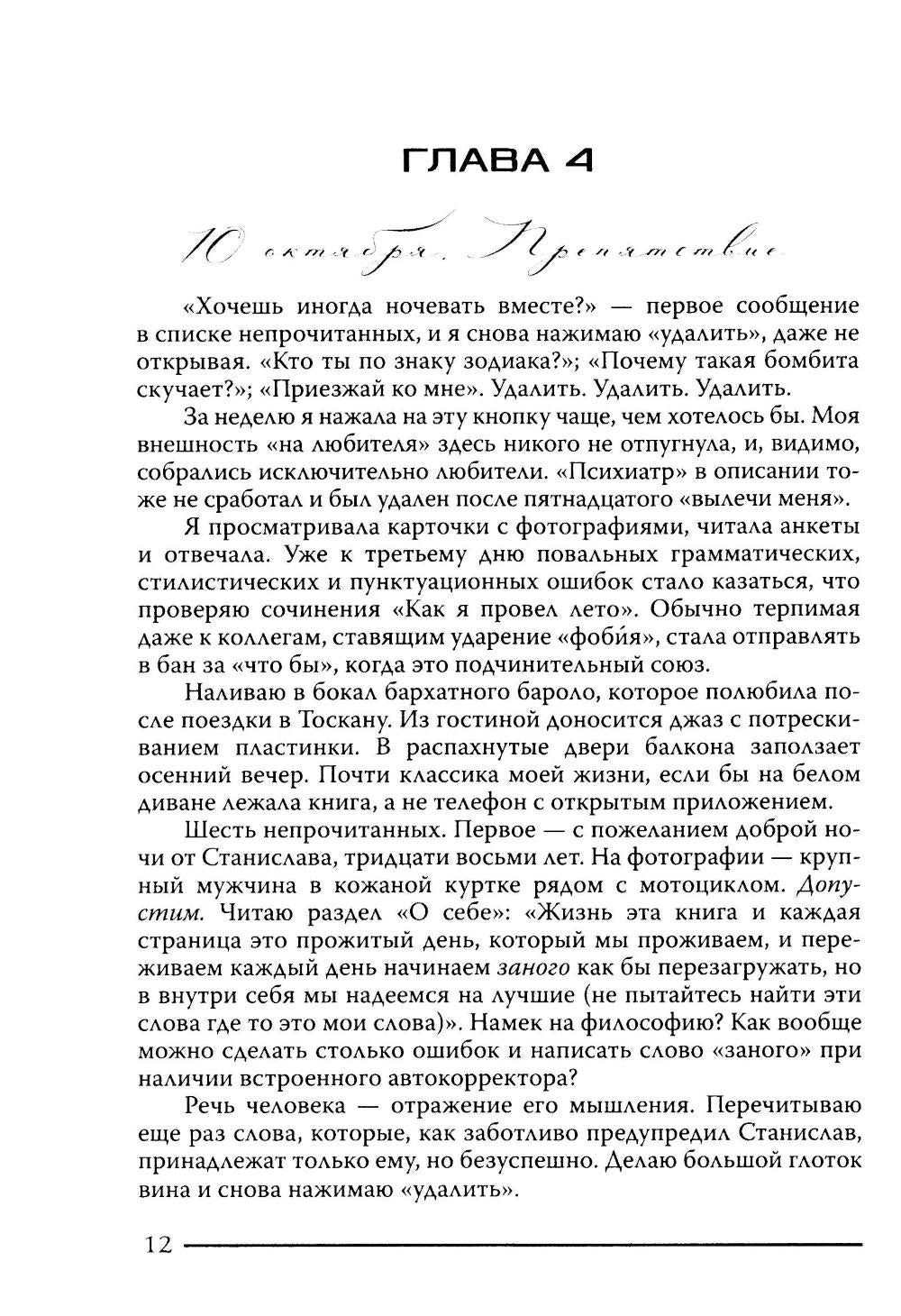 Моя миссия любовь