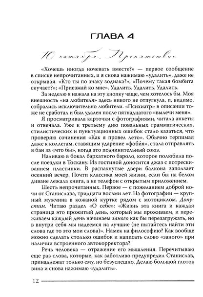Моя миссия любовь