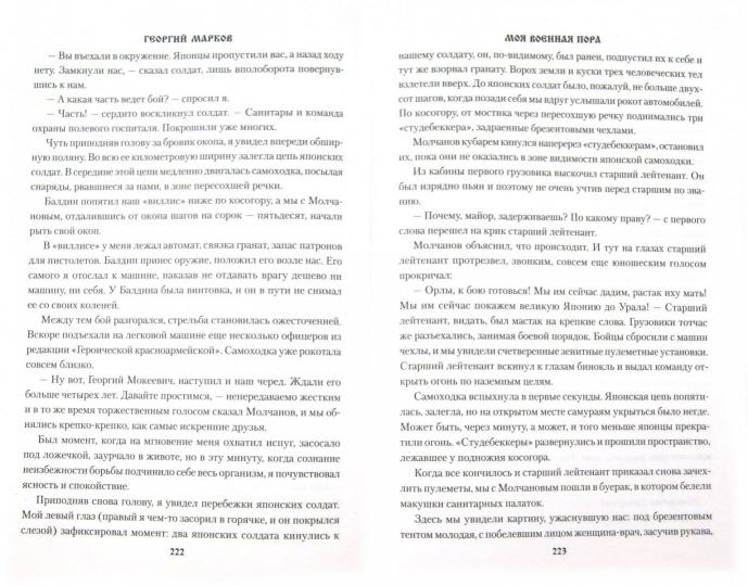 Tract secondaire