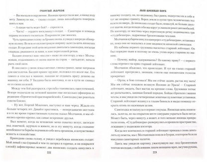 Tract secondaire