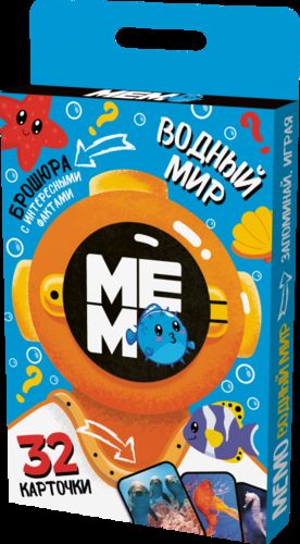 Игра настольная МЕМО "Водный мир" (32 cartes)