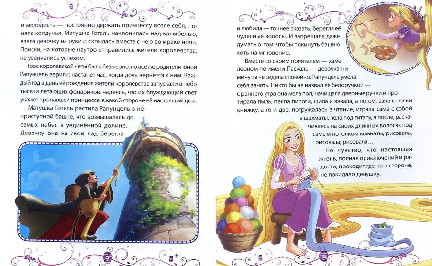 Рапунцель. Новая мечта. Disney