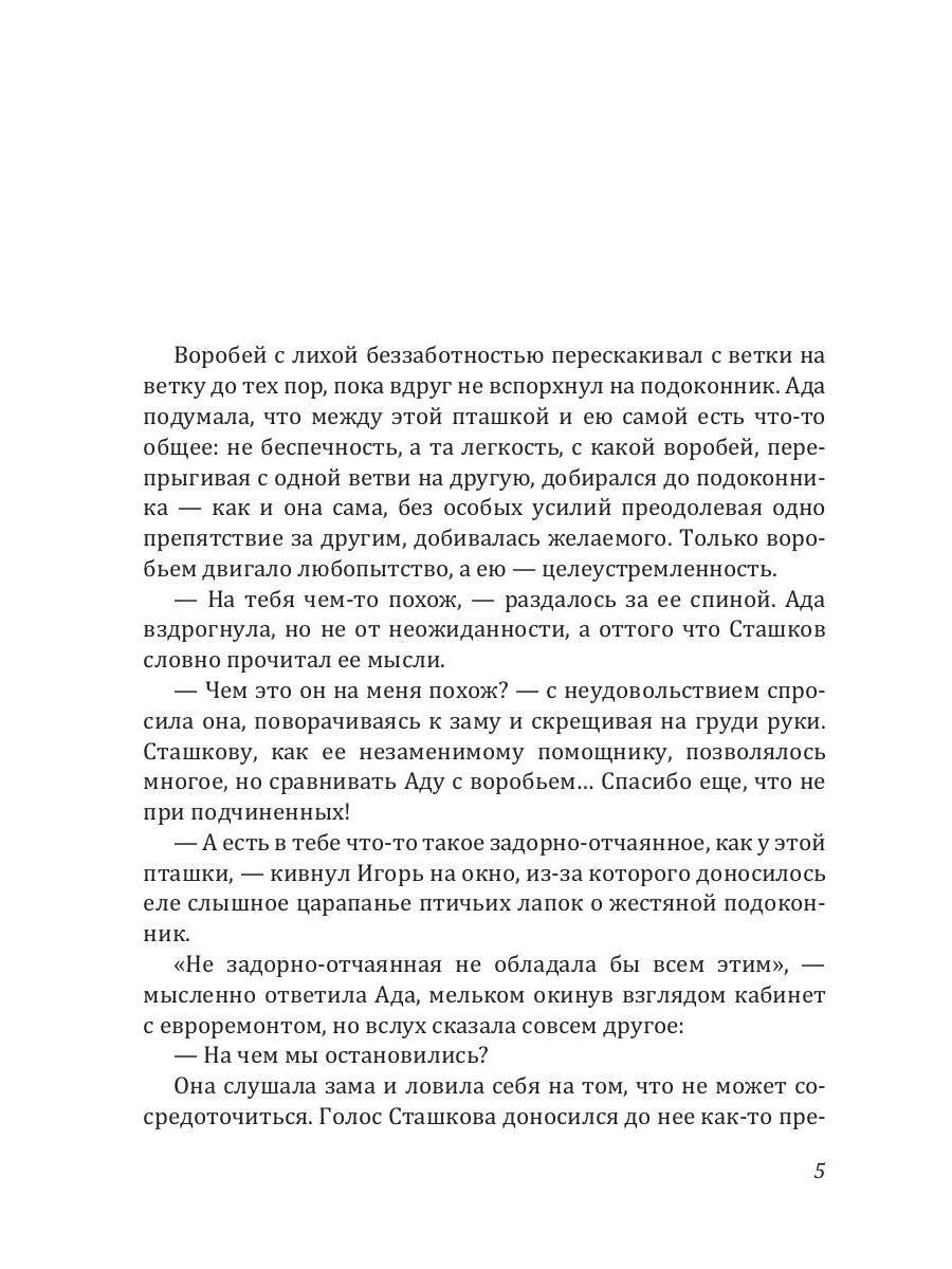 Семь сокрытых душ