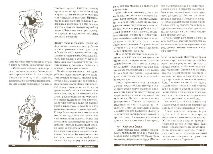 Ребенок и уход за ним