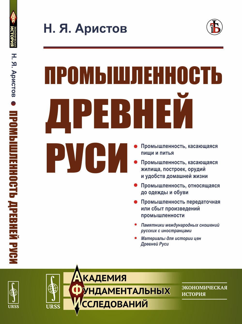 Promesse de la Russie