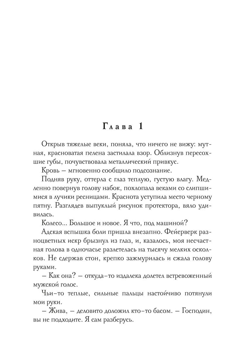 Sofy. Другой мир