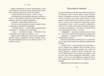 Хрестоматия. 6 класс