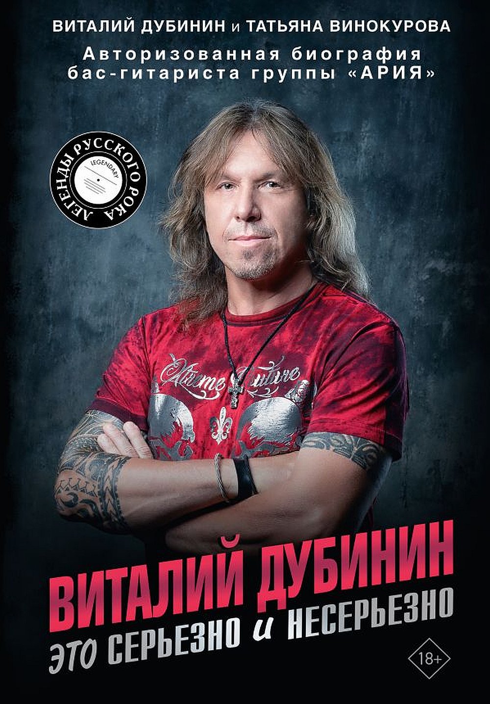 Vitaly Dubinin. C'est vraiment et pas nécessaire. Biographie de l'auteur du groupe de guitaristes "Ariane"