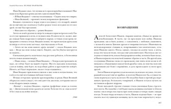 По небу полуночи. Повести и рассказы : [сборник] / А. П. Платонов ; послесл. В. Я. Курбатова. — М. : Нигма, 2021. —384 с. — (Красный каптал).