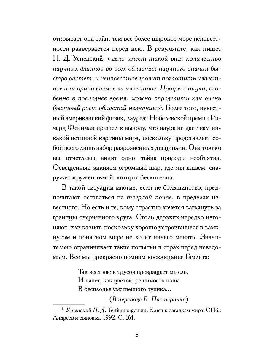 Книга Магов